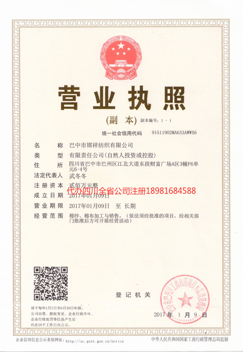 扬中扬中邯祥纺织有限公司